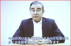 AutoInformed.com on Video by former Nissan Motor chairman Carlos Ghosn is shown on a screen during a news conference by his lawyers at Foreign Correspondents' Club of Japan in Tokyo